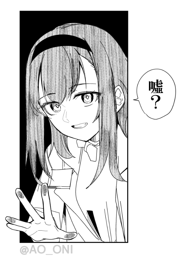 どうして? 