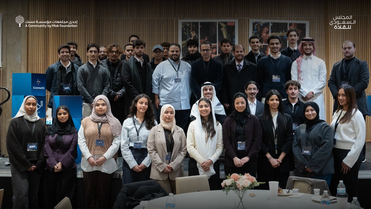 Misk Leadership | مسك القادة tweet media