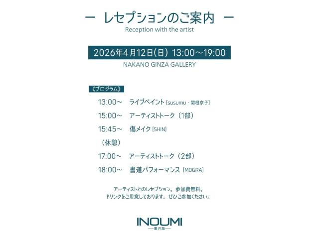 artsacca's tweet photo. 意の海 -INOUMI- Vol.3

「意の海 -INOUMI- Vol.3」は、イラストレーター、樹脂画造形、書道アーティスト、刺繍、増殖アート、造形作家の6人の作家が、それぞれの“意”＝想いや意思を込めた作品を持ち寄り、一つの大きな海のような空間をつくり出すグループ展です。

https://t.co/uCf7f2K9gA https://t.co/DzdO2YaR1z