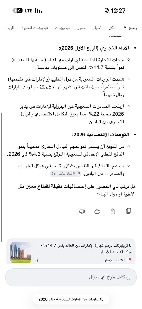 𓆩 𝙱𝚘𝚛𝚗 𝚊 𝚆𝚊𝚛𝚛𝚒𝚘𝚛 𓆪 tweet media