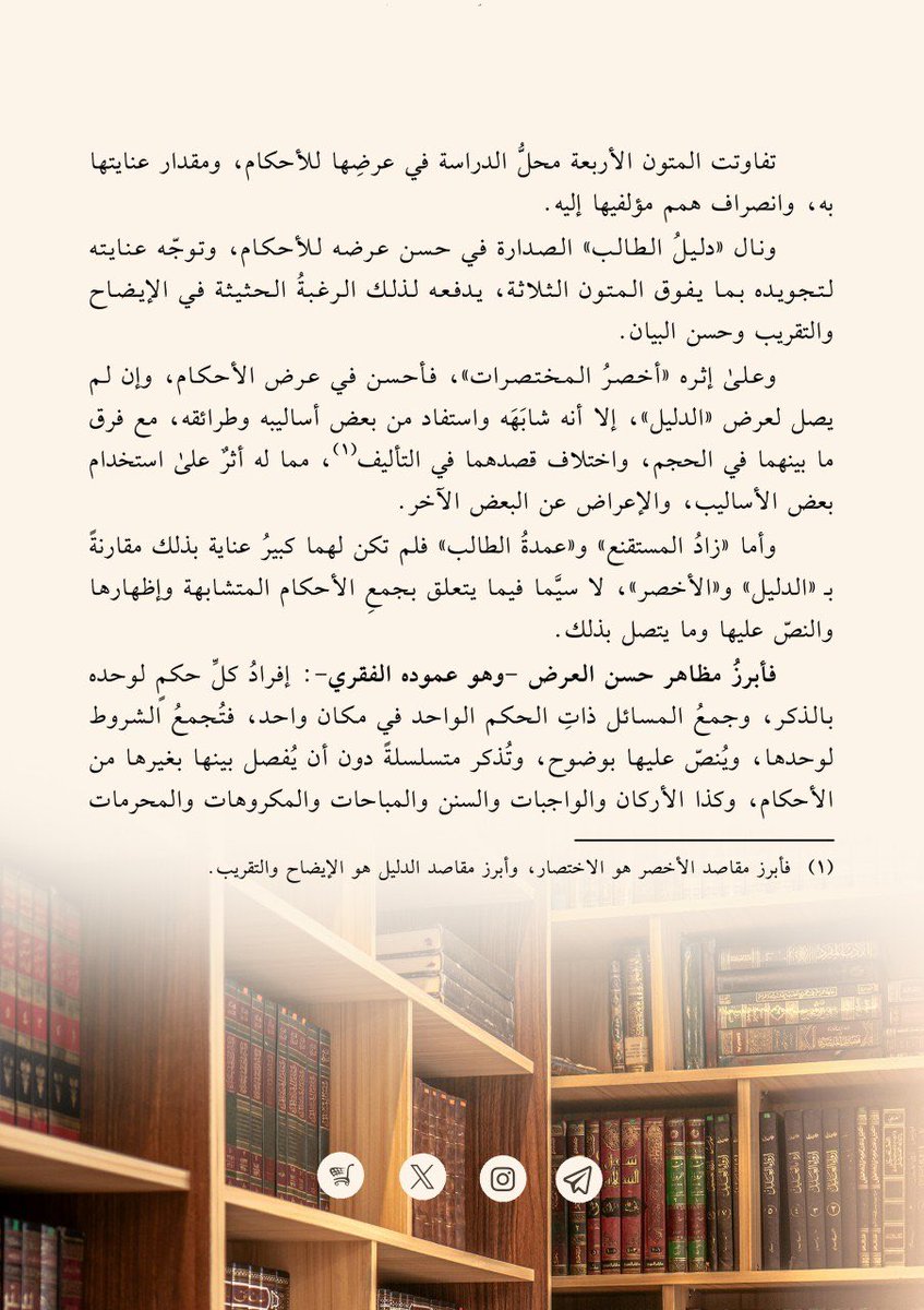 مُقاربة للنشر والتوزيع tweet media