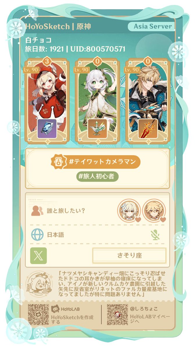 白チョコ tweet media