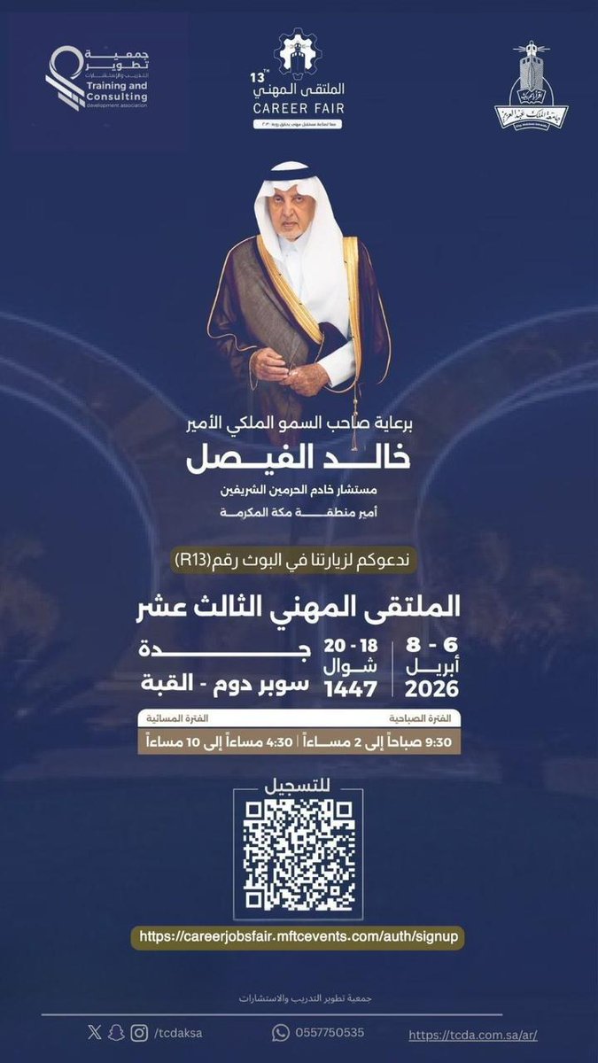 تعاونية تطوير التدريب والاستشارات tweet media
