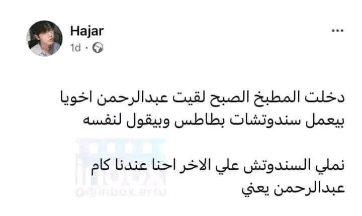 بتر الخواطر tweet media