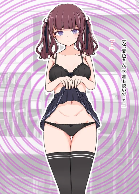 【NSFW/コッショリ】 放課後、同級生の男子に呼び出された花梨は スマホの画面を見せられた途端、頭がぼんやりとしてしまい・・・