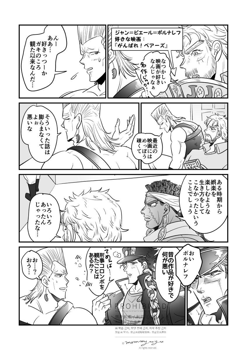 もみー♨️ tweet media