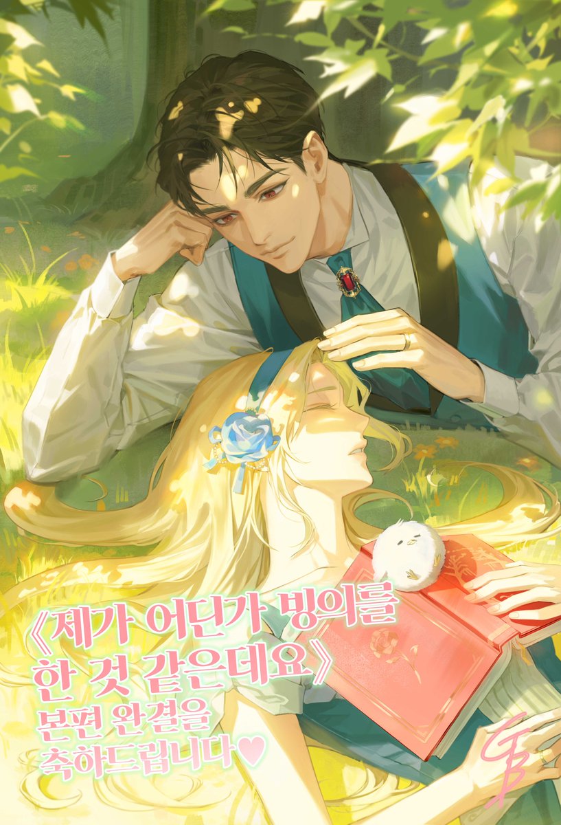 𝙂𝘽 🌻 tweet media