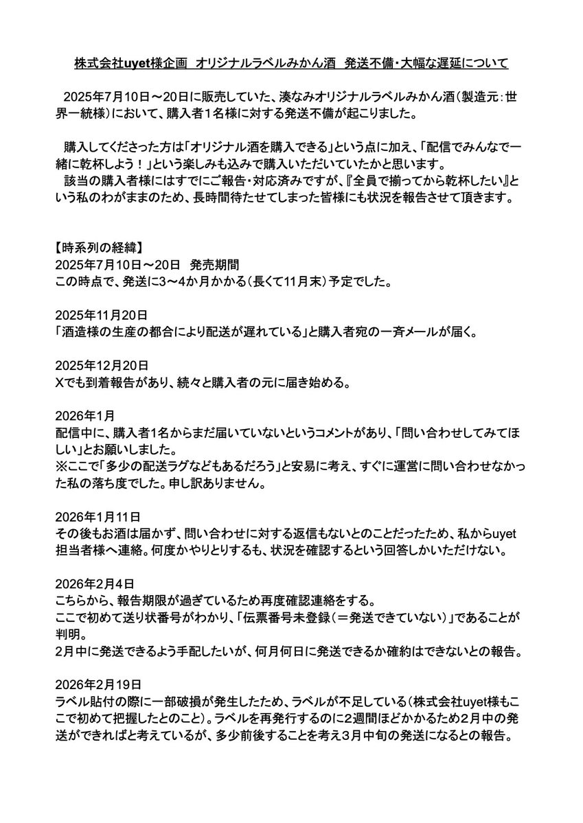 湊 なみ（みなとなみ） tweet media