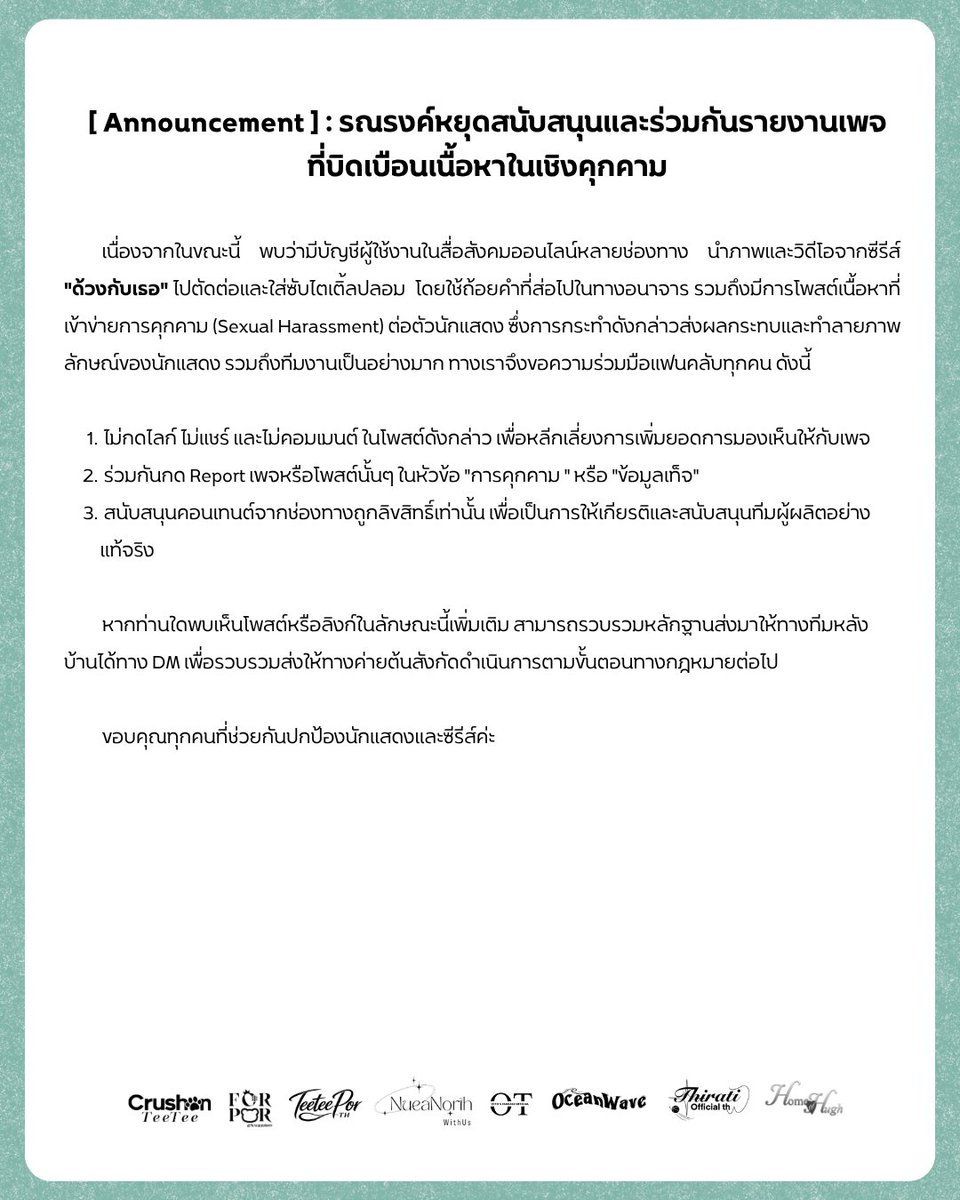 For POR SUPPAKARN ❄️ tweet media