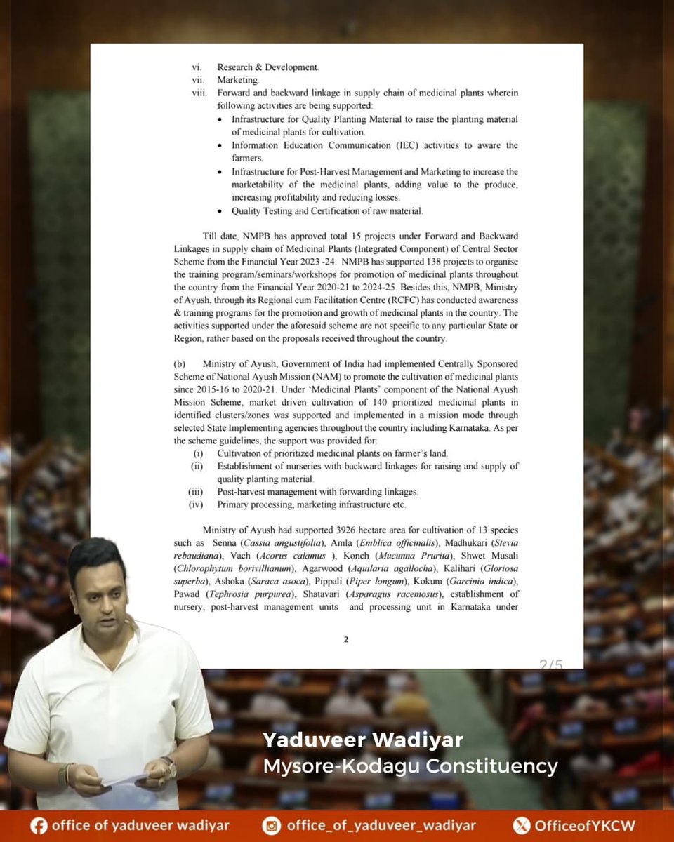 Office of Yaduveer Wadiyar tweet media