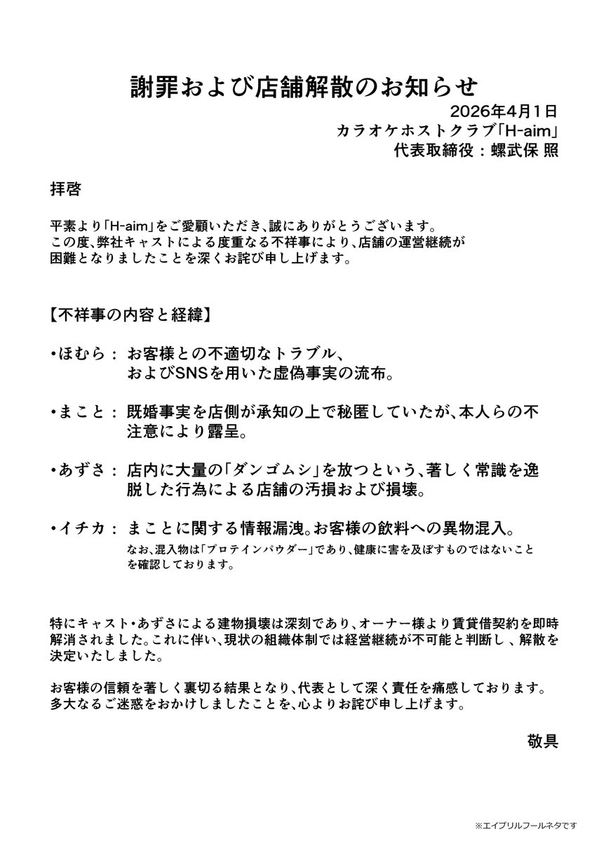 透々ルチカ💀🐼のりプロ tweet media