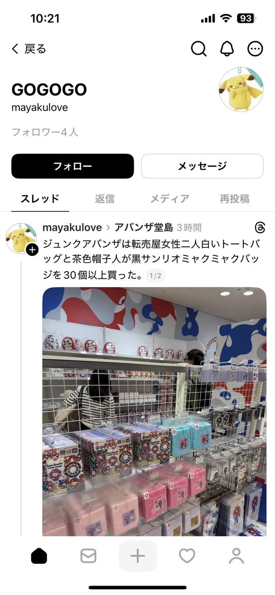 Swatch OMEGA ゲッター tweet media