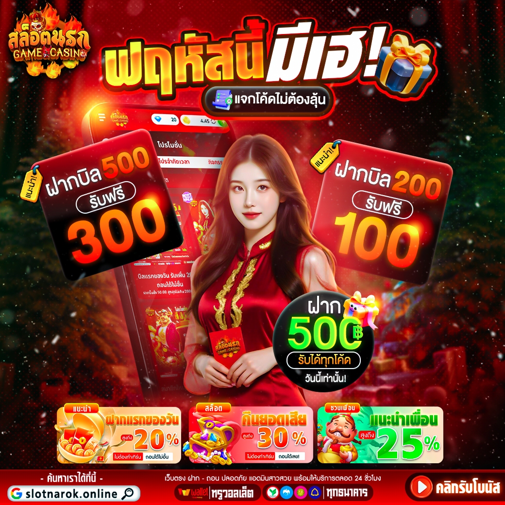 สล็อตนรก tweet media