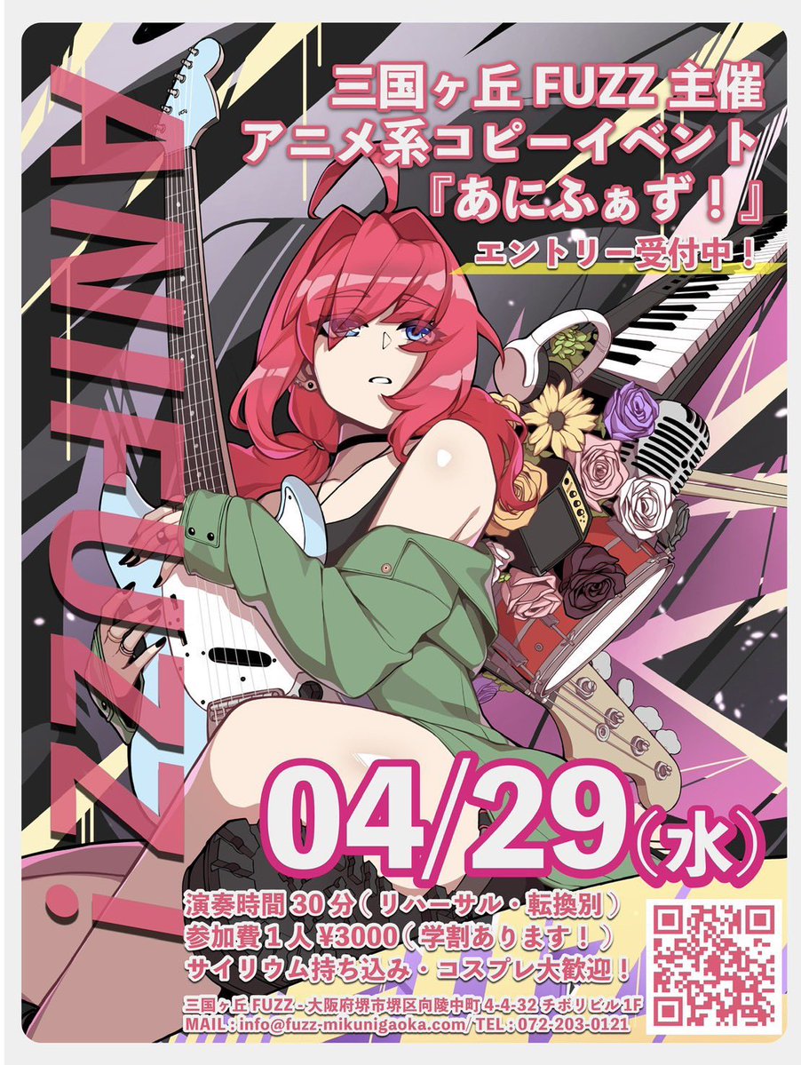 アニメ系コピーイベント『あにふぁず！』/次回4/29開催予定‼️ tweet media