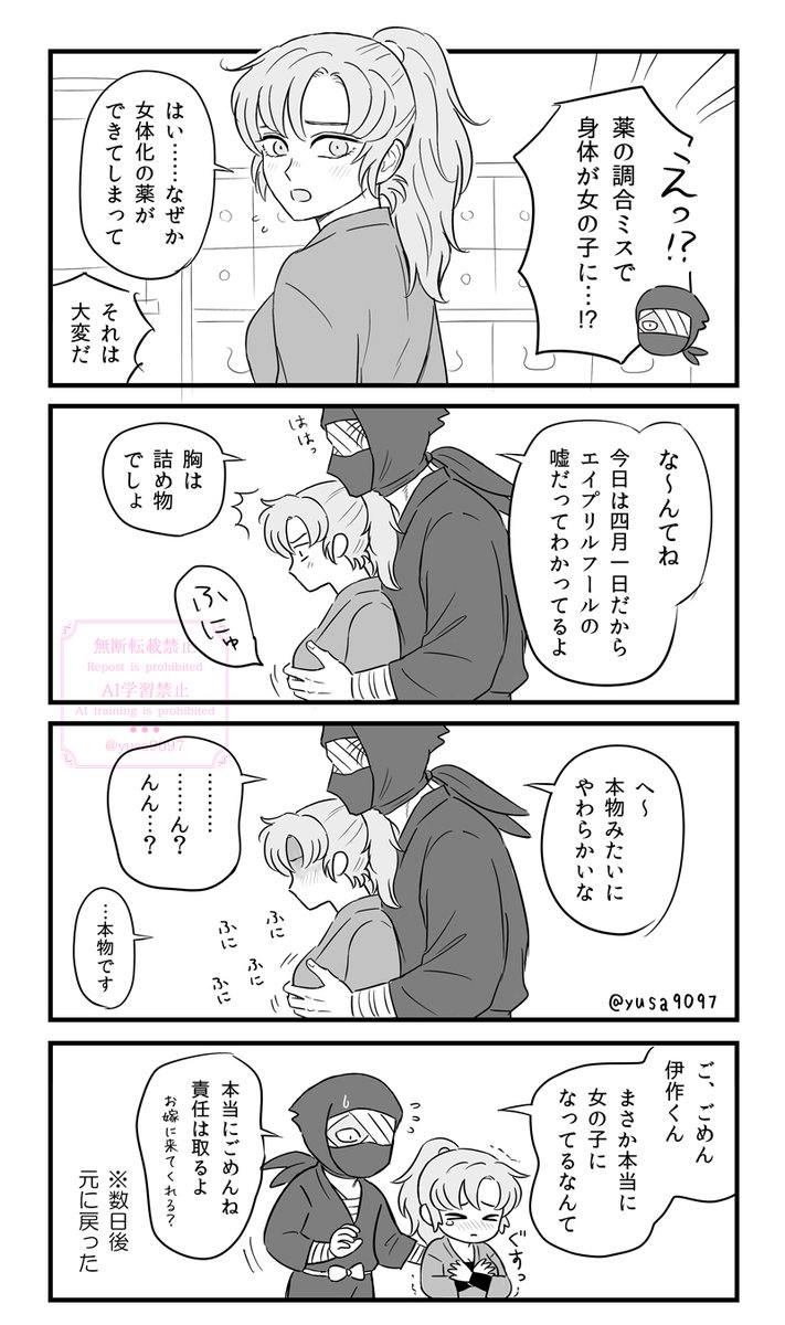 ユサ🩹雑多アカ tweet media