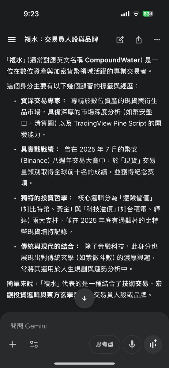 CompoundWater 複水 🐳 tweet media