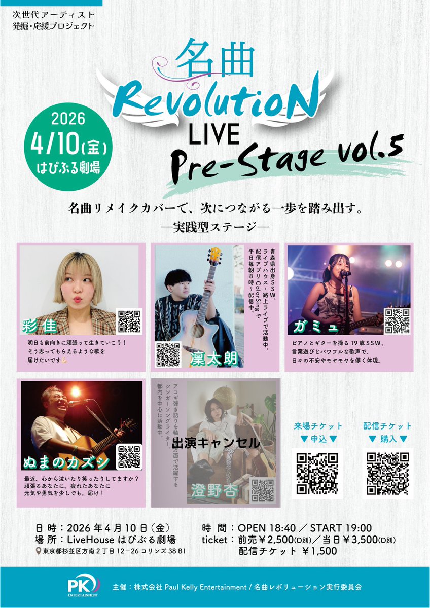 ぬまのカズシ@4/3(金)幡ヶ谷36°5 tweet media