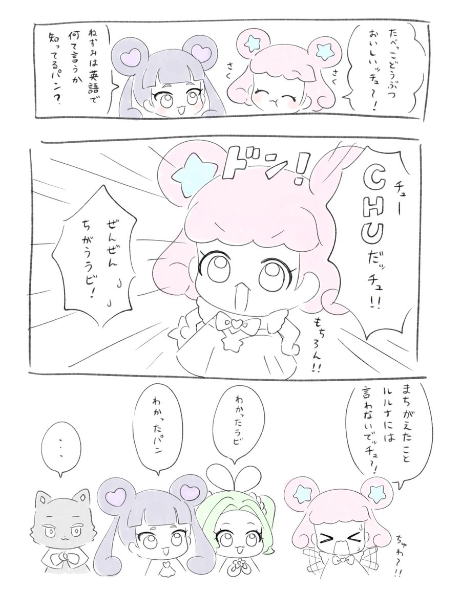 とん‎ tweet media