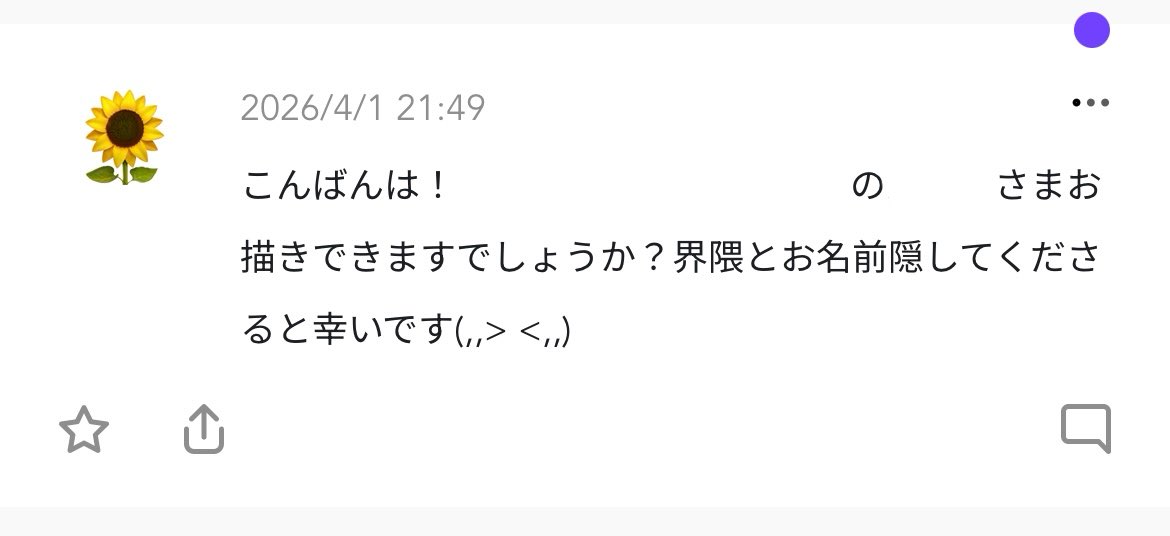 ひまわり tweet media