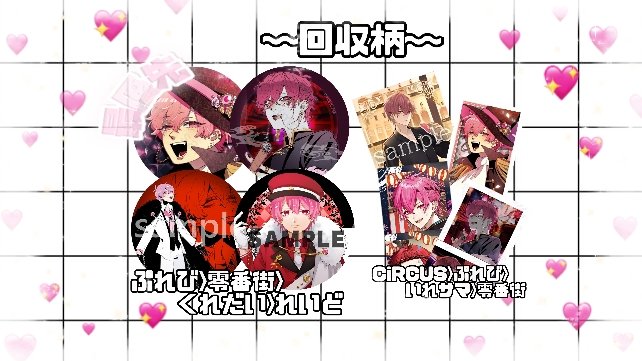 【MV】Place to be / いれいす【FAKE TYPE.書き下ろし】 tweet media