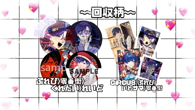 【MV】Place to be / いれいす【FAKE TYPE.書き下ろし】 tweet media