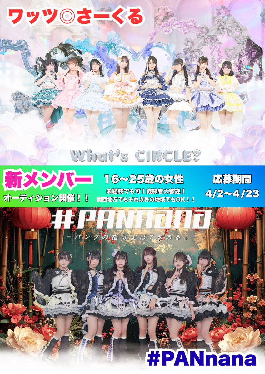 【公式】ワッツ◎さーくる tweet media