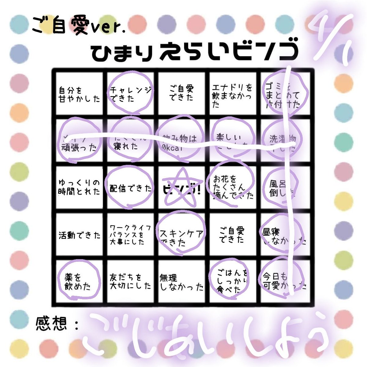 あすかけひまり🌠🌻6/6(土)主催ありがとうライブ tweet media