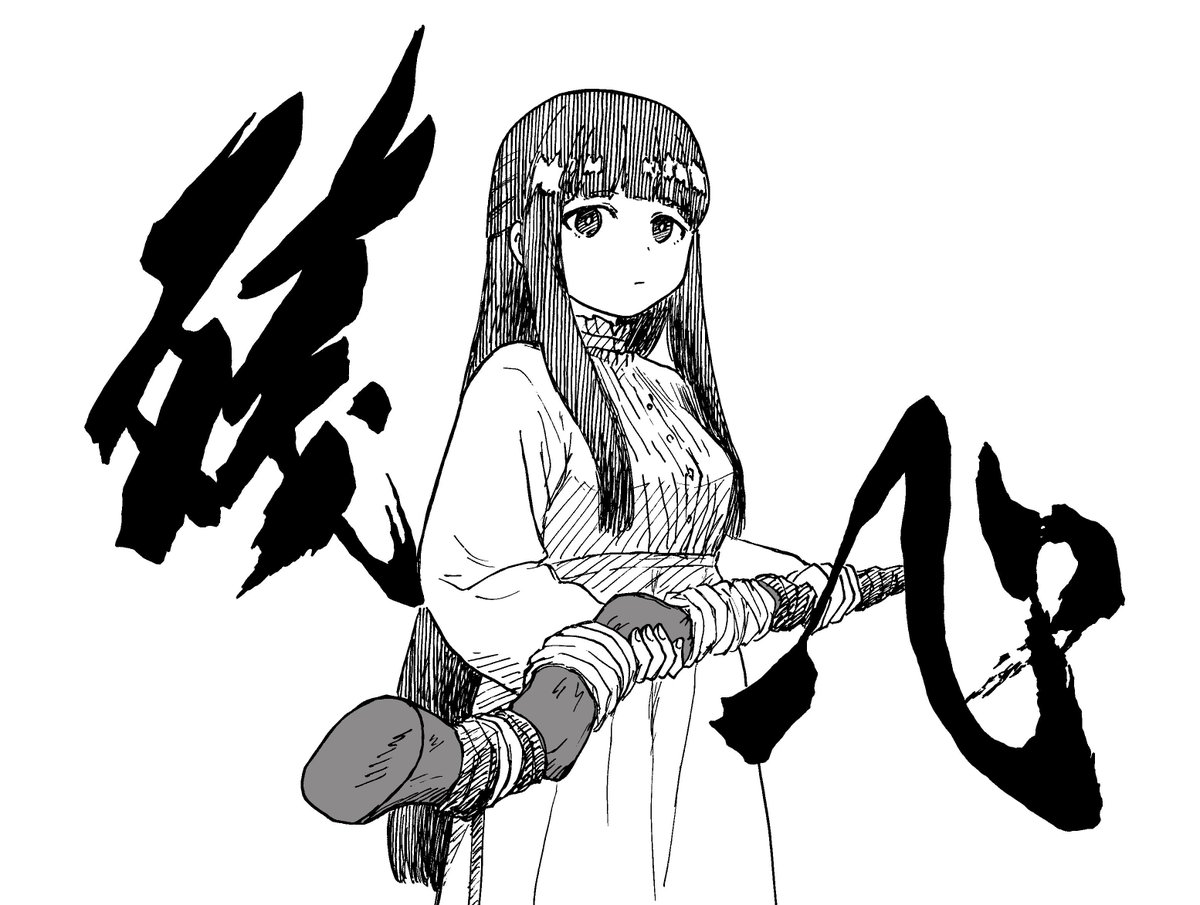 ふせまり tweet media