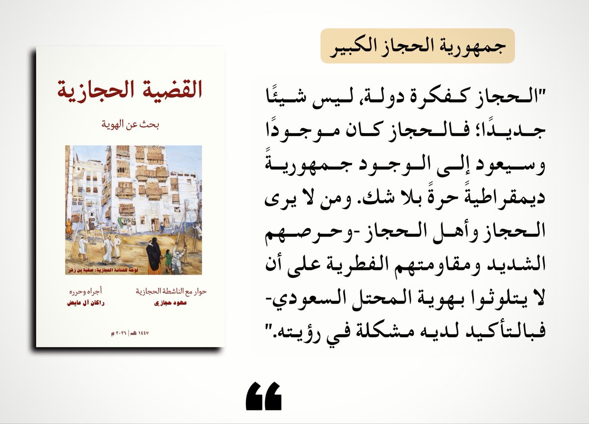 alayedh.rakan tweet media