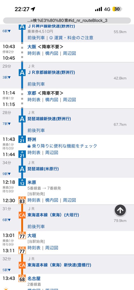 ひのえ@駅メモ tweet media