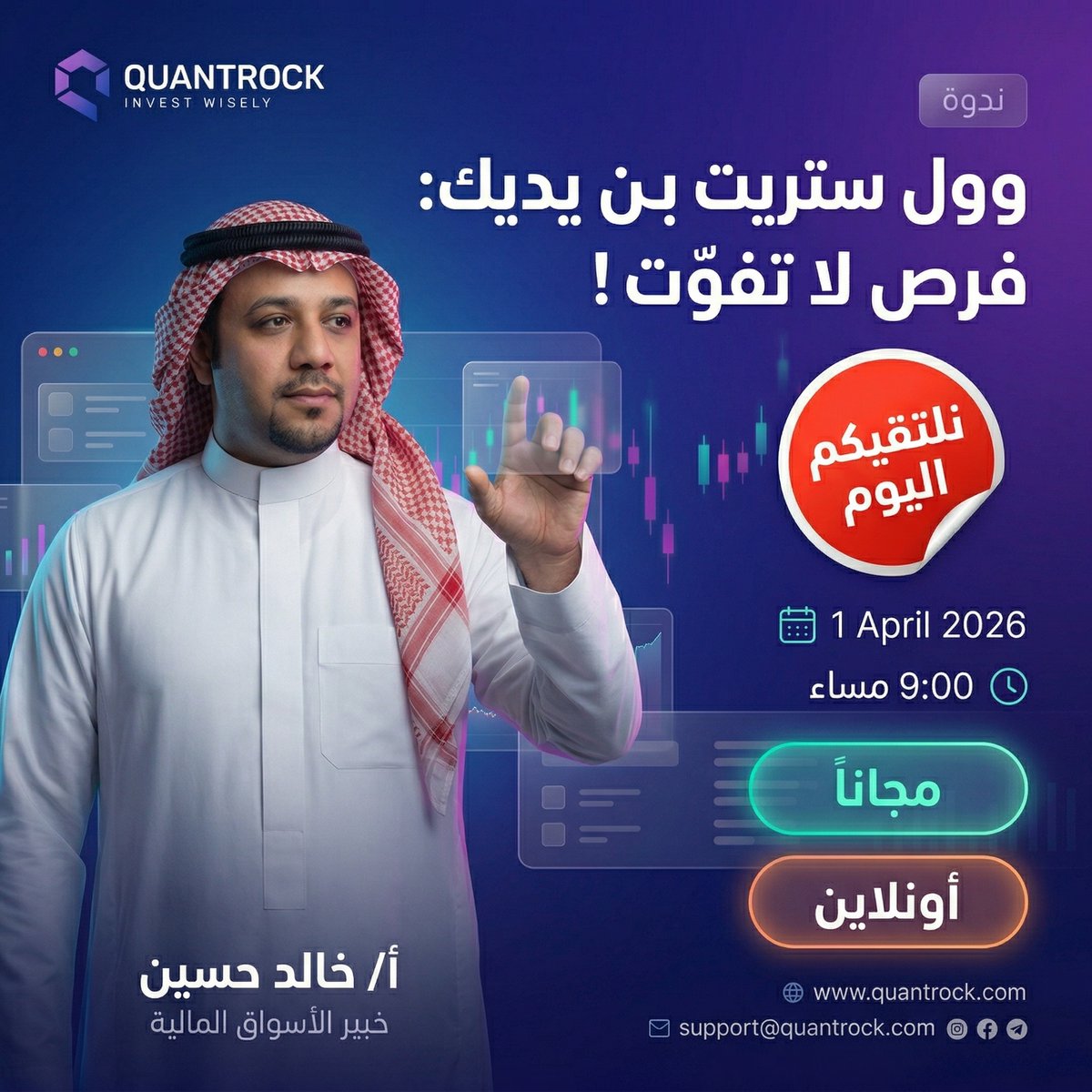 QUANTROCK tweet media