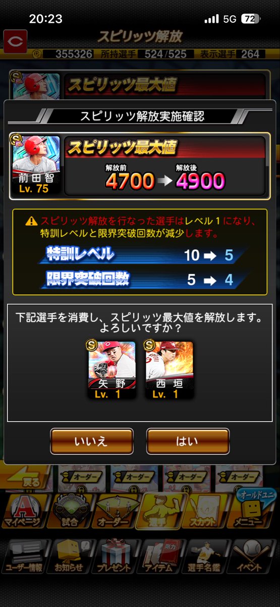 ak68621590's tweet photo. カープ純正スピ解放スタート！
やっぱり初めはメヒアと前田 https://t.co/9SYxzGc1UH