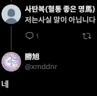 사탄복(혈통 좋은 명馬) tweet media