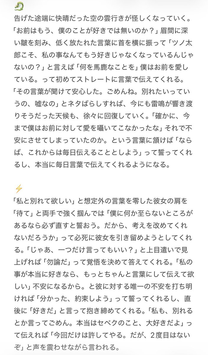 w__aw0's tweet photo. 愛情表現の少ないtwstカレシに冗談のつもりで別れ話をしてみたら、想像以上に愛されていることが判明した話
♥️🦁🐆🐙🐍🔥🐉⚡️

※過去作リメイク

 #twstプラス https://t.co/q55JfKFSSA