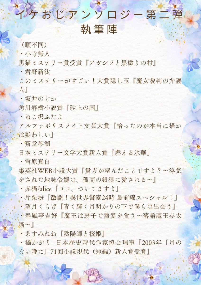 あすみねね(Asumi Nene)作家 tweet media