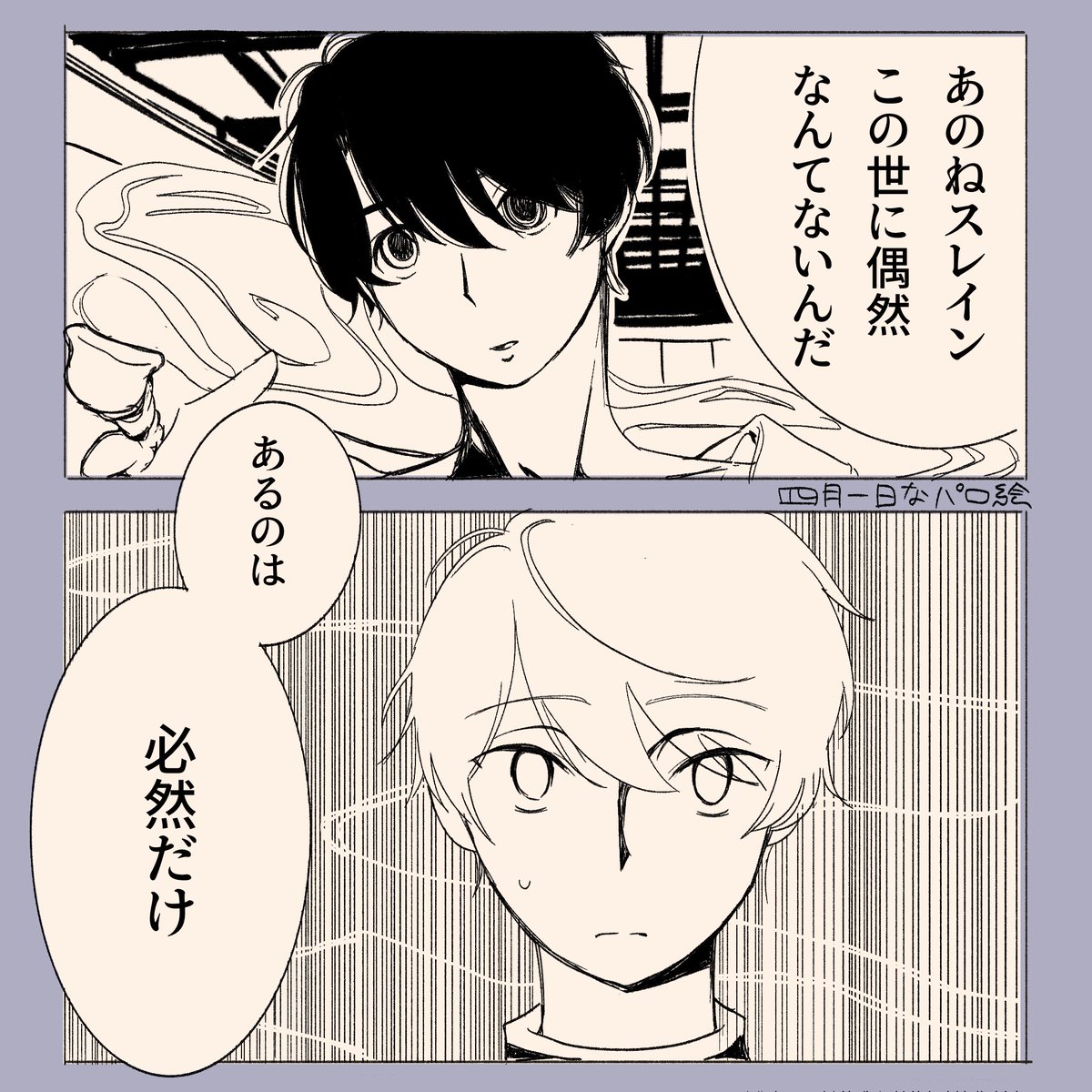 しとせ tweet media