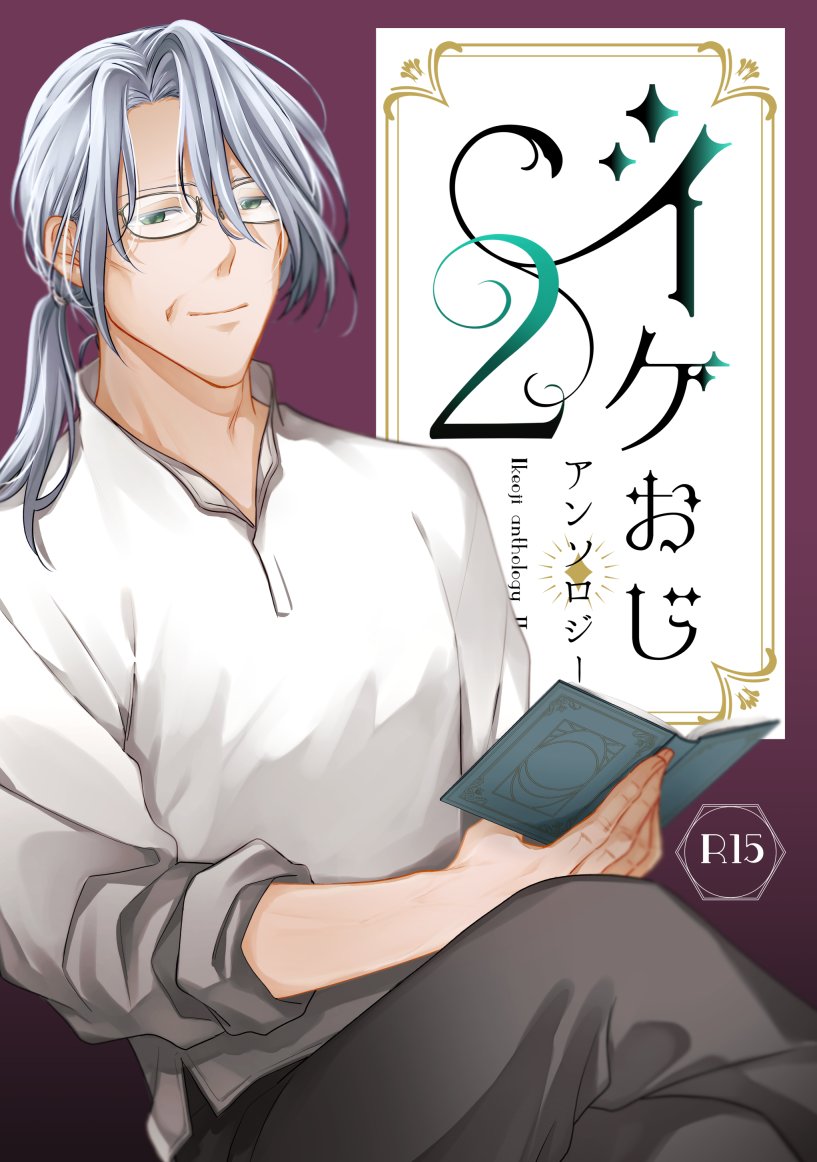 あすみねね(Asumi Nene)作家 tweet media