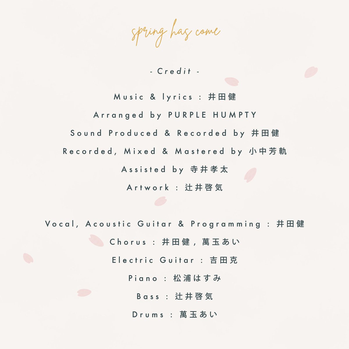 foufou_idakeru's tweet image. 頑張りすぎない春  
でも少しだけ欲張りたい春

どっちもあっていいなと思いながら作った新曲  
「spring has come」本日リリースです🌸

#purplehumpty #PH20th #springhascome