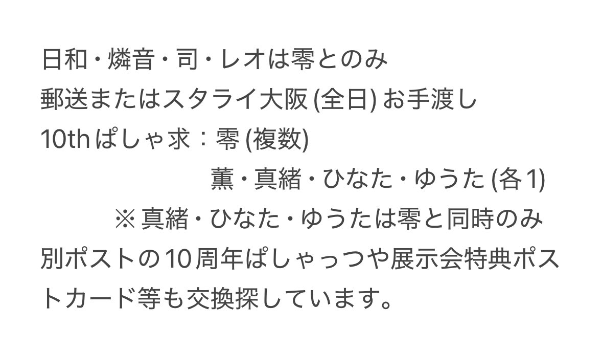 しゃんぷー🎀 tweet media