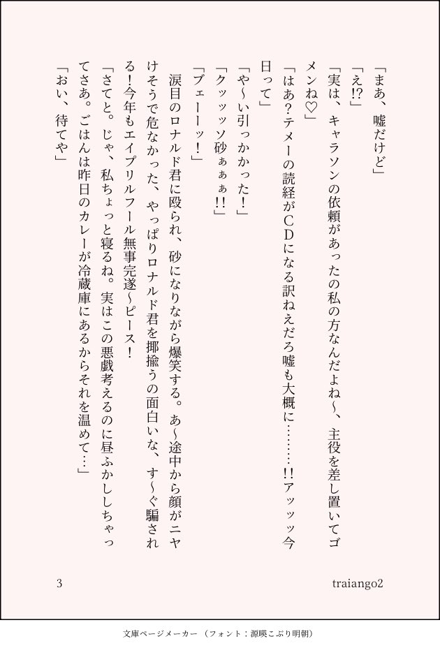 さんかく tweet media