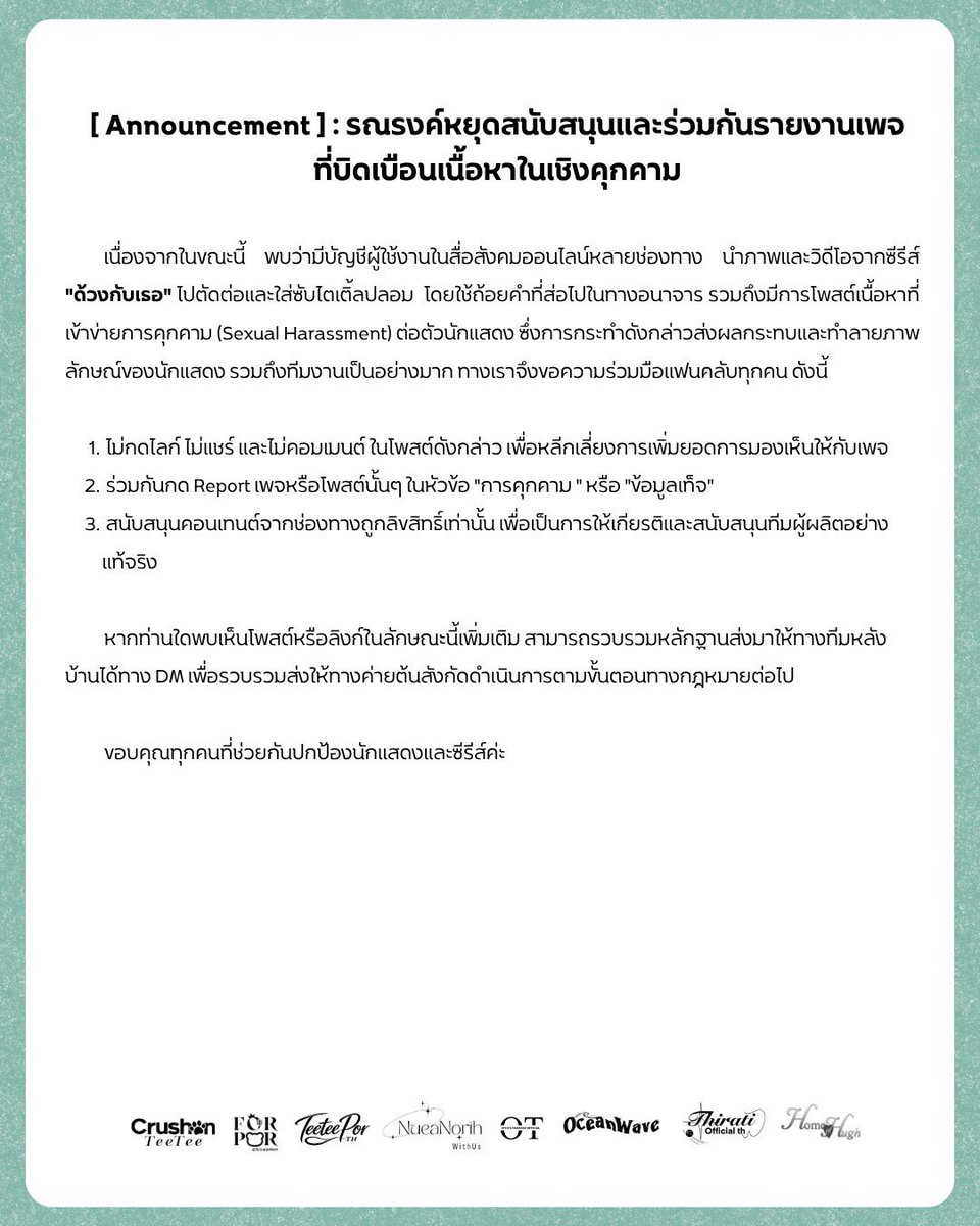 OceanWave tweet media