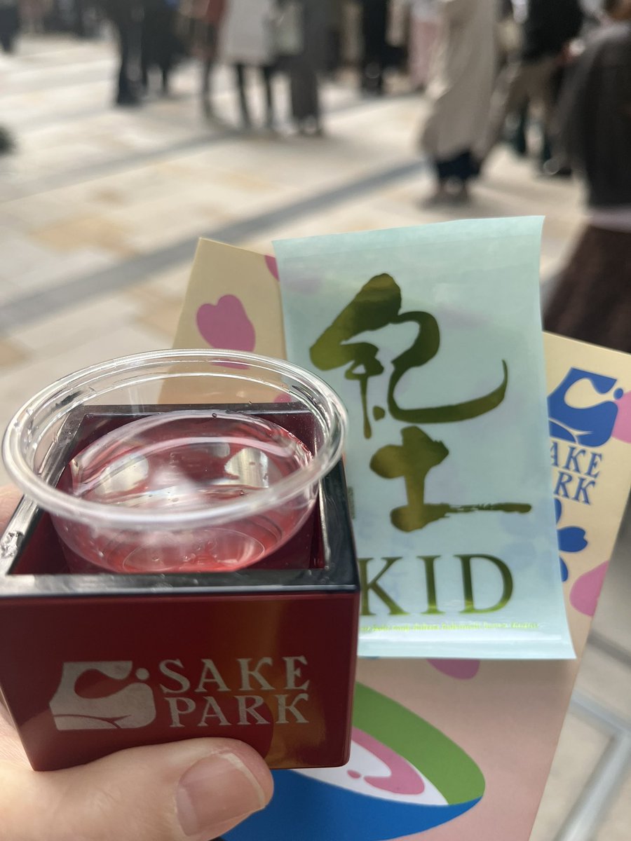 Sake Park！週末の最終日に滑り込みっ！！

お世話になっている蔵の方にもご挨拶できて幸。

#日本酒
#蔵人の歌