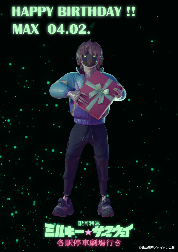 MILKY☆SUBWAY THE GALACTIC LIMITED EXPRESS tweet media