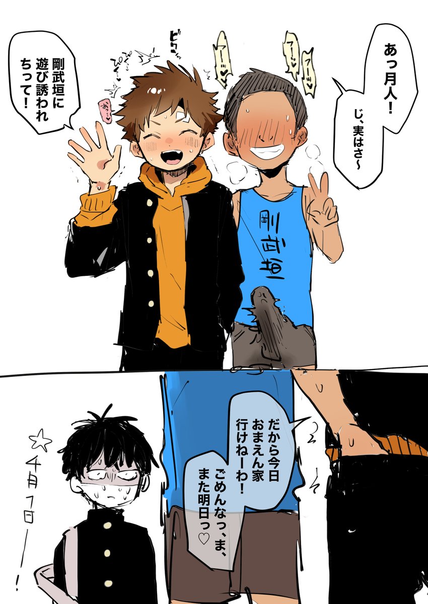 babystick tweet media