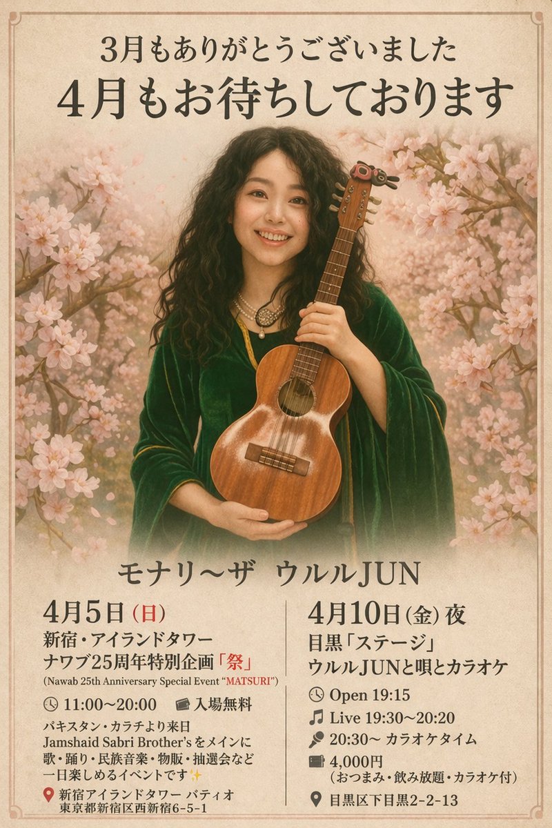 3月もありがとうございました😊
4月もよろしくお願いします♫