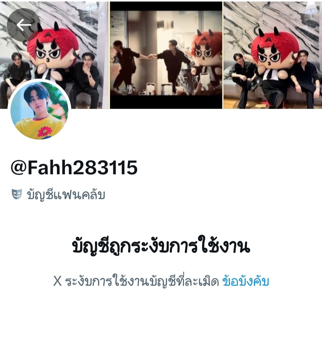 Fah Sirirat tweet media