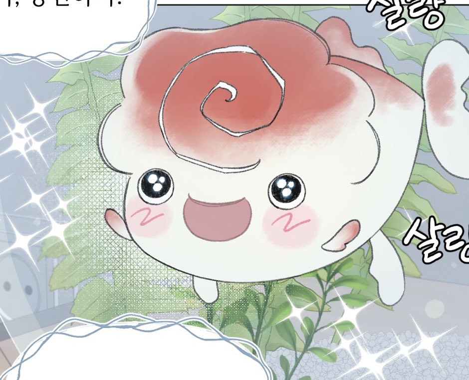 금붕어수인 이라니 진짜 짱귀엽게 생겼어