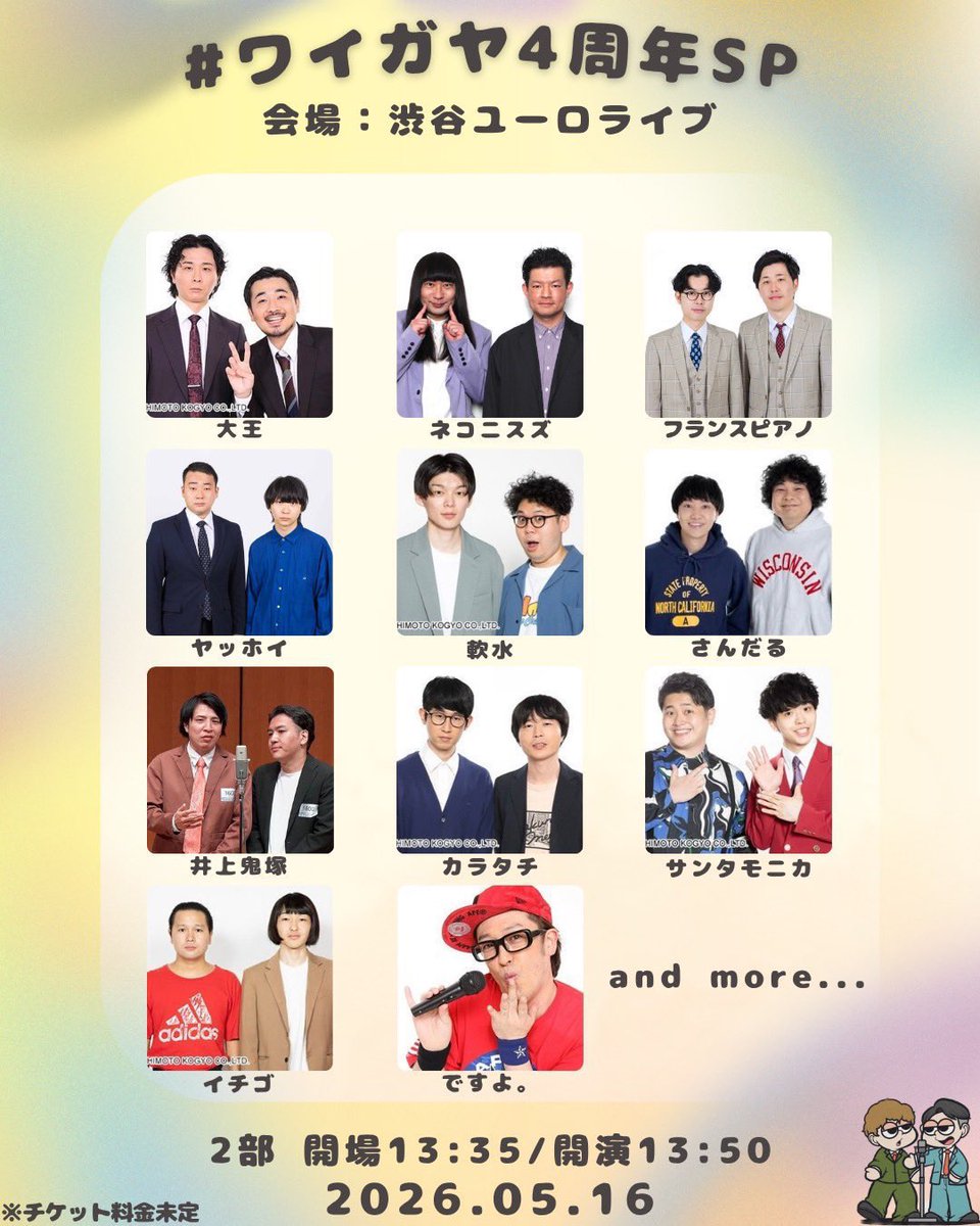 大王 山内仁平 tweet media