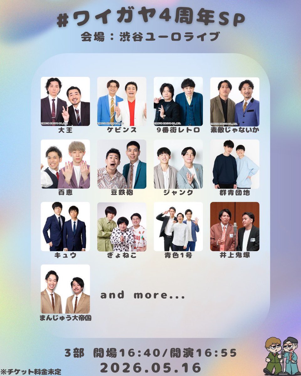 大王 山内仁平 tweet media