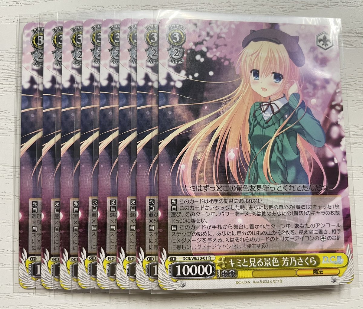 ヴァイスシュヴァルツ】 ✨入荷情報✨ ・キミと見る景色 芳乃さくら R